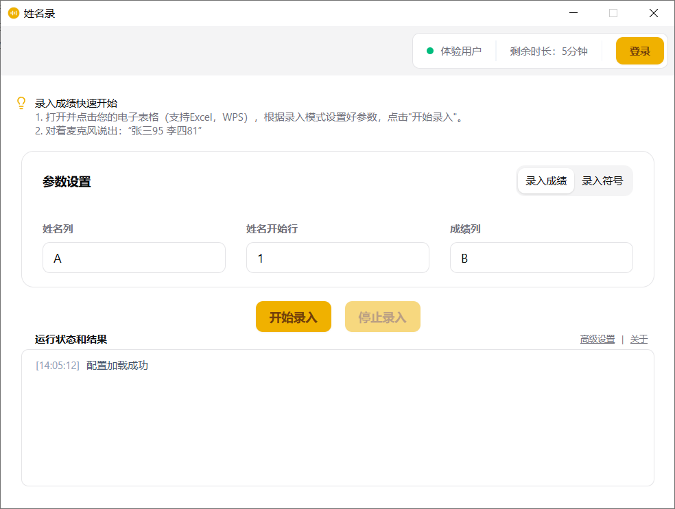 软件截图